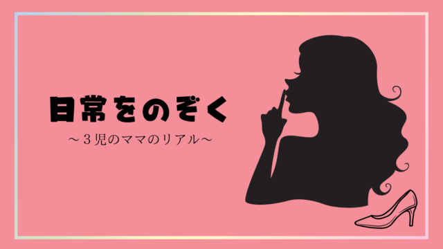 かなママブログ｜副業で旦那より稼ぐママ